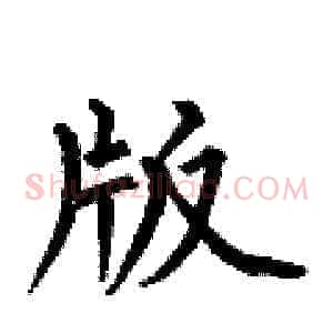 版