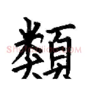 類