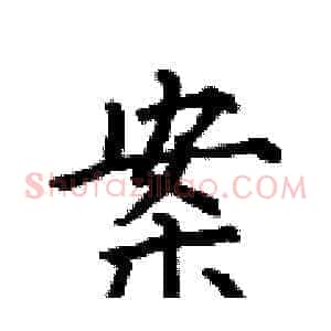案
