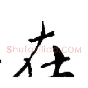 在