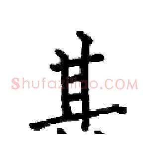 其