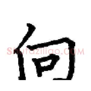 向