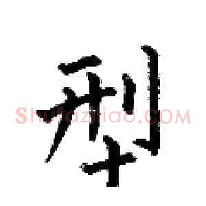 型