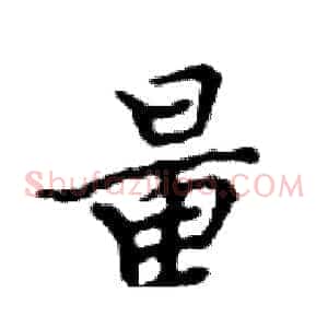 量