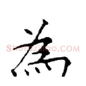 為