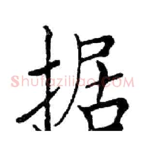 据