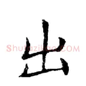 出