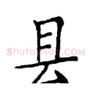 县