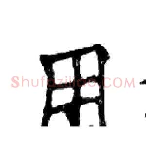 用