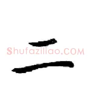 二