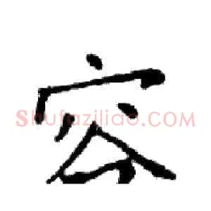 容