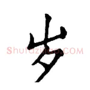 岁