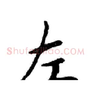 左
