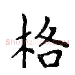 格