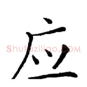 应