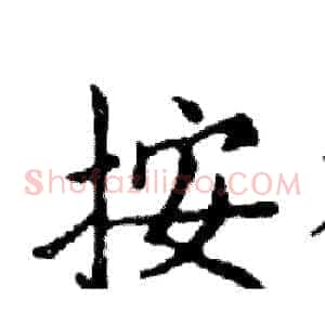 按