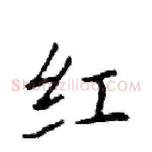 红