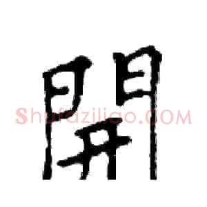 開