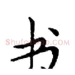 书