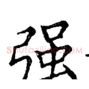 强