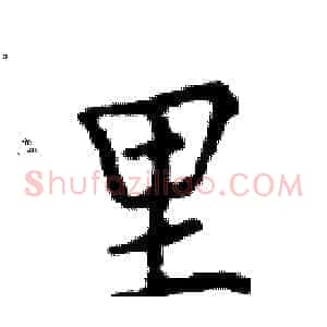 里