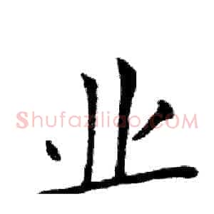 业