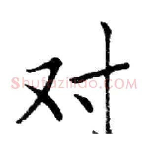对