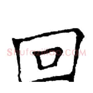 回