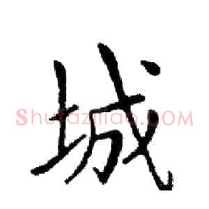城