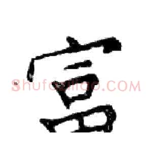 富
