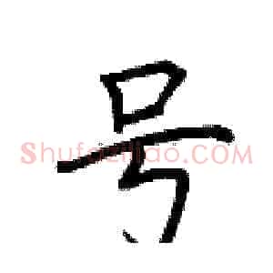 号