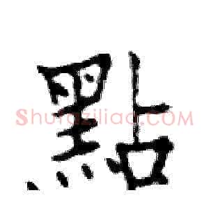 點