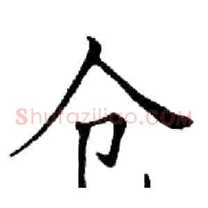仓