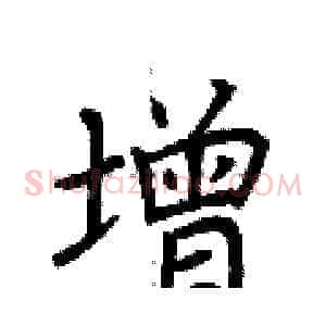 增