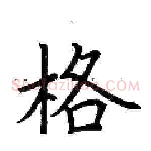 格