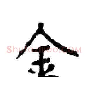 金