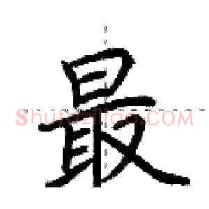 最