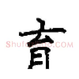 育
