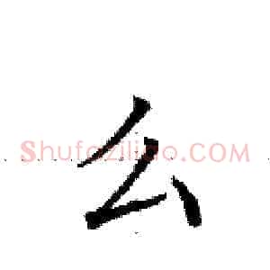 么