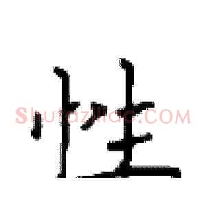 性