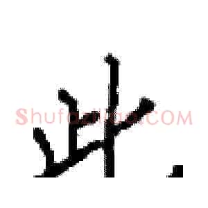 此
