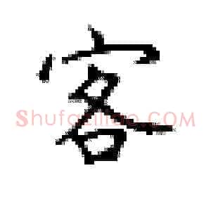 客