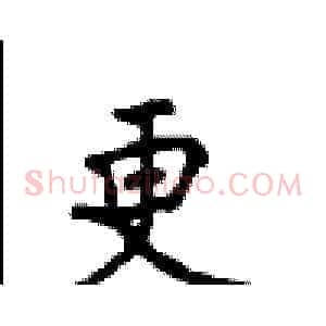更