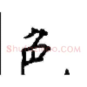 色