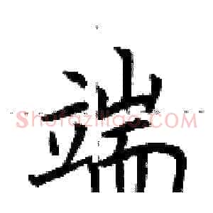 端
