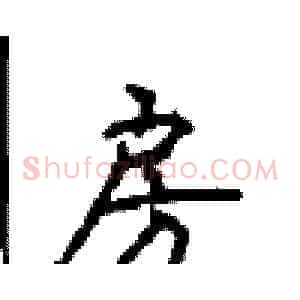 房