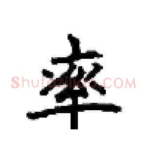 率