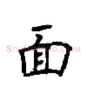 面