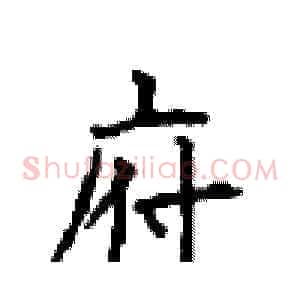 府