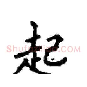起